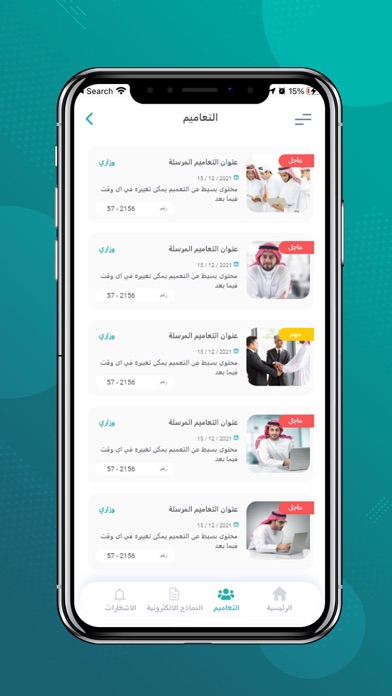 ماجد الرقمنة المدرسية Screenshots