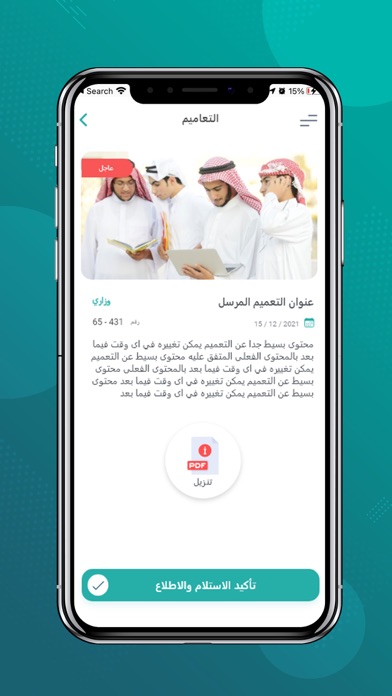 ماجد الرقمنة المدرسية Screenshots