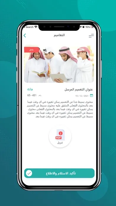 Tangkapan skrin ماجد الرقمنة المدرسية