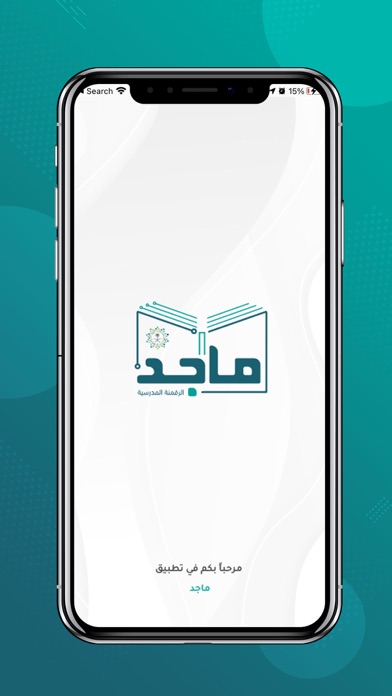 ماجد الرقمنة المدرسية Screenshots