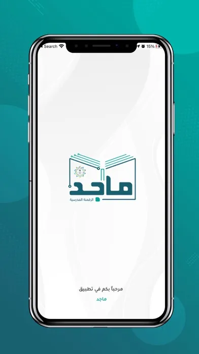 Tangkapan skrin ماجد الرقمنة المدرسية
