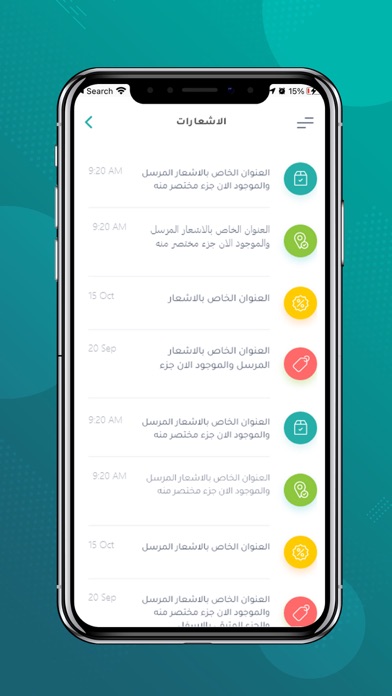 ماجد الرقمنة المدرسية Screenshots