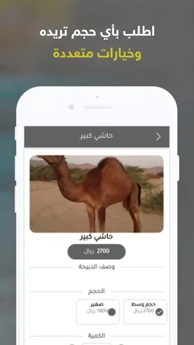 ذبيحتك لباب بيتك Ekran Görüntüleri