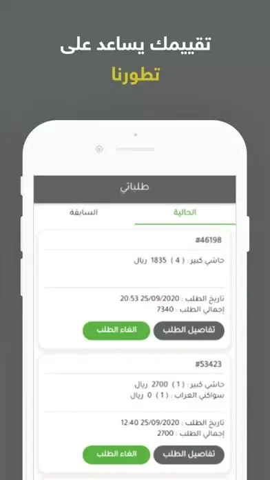 ذبيحتك لباب بيتك Ekran Görüntüleri
