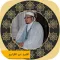 holy quran - sheikh Imam Omar Al Kazabri