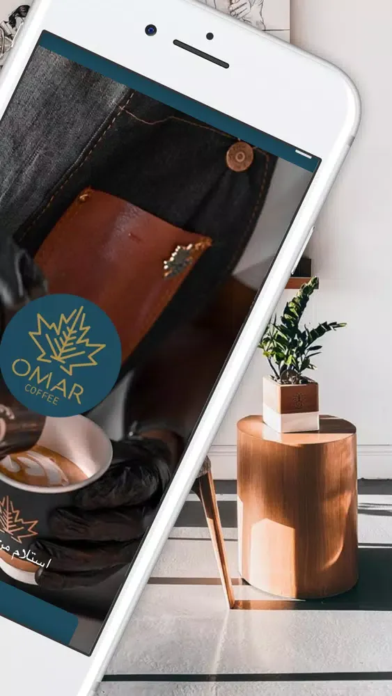 Tangkapan skrin Omar Coffee
