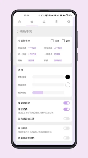Gesture應用截圖