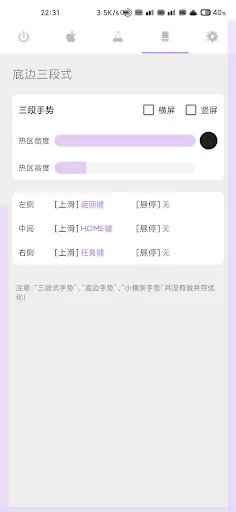 Gesture應用截圖