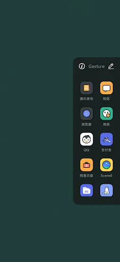 Gesture應用截圖