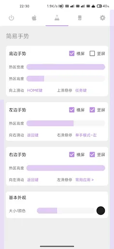 Gesture應用截圖