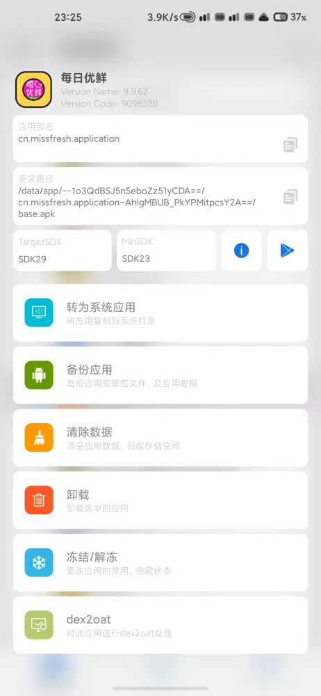 Scene應用截圖