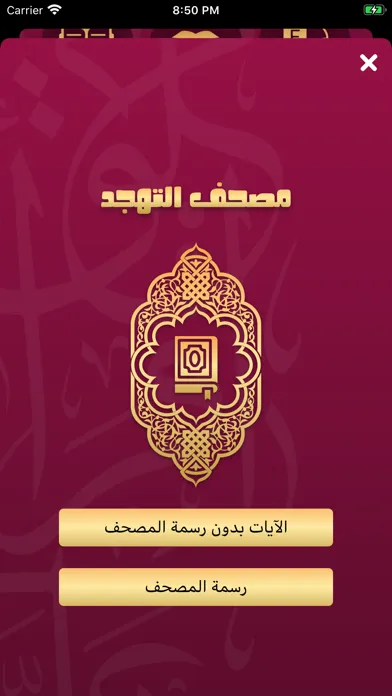 Quranona স্ক্রিনশট