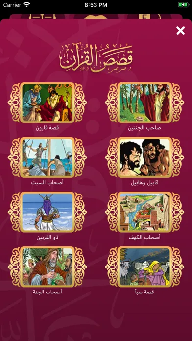 Quranona স্ক্রিনশট