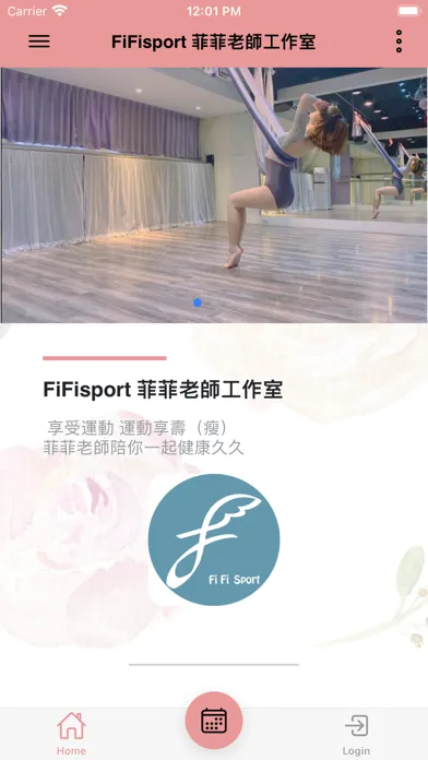 FiFi sport স্ক্রিনশট