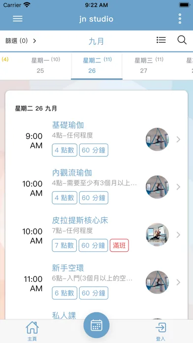 Zrzuty ekranu jn studio 瑜伽