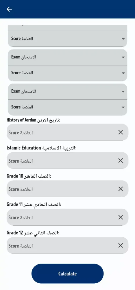 Equivalency Calculator JOR سکرین شاٹس