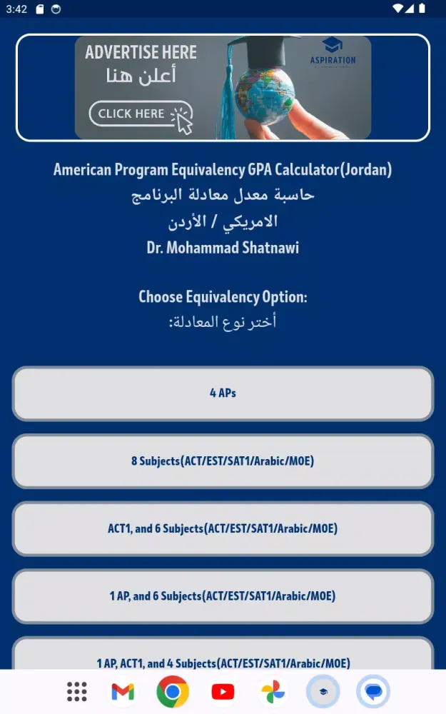 Equivalency Calculator JOR سکرین شاٹس