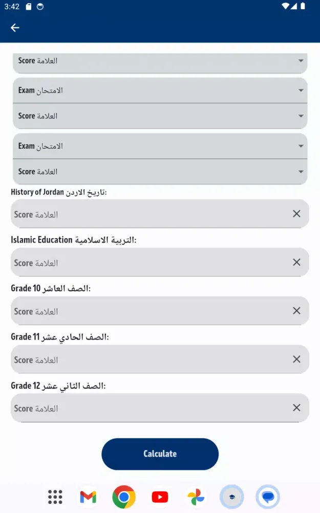 Equivalency Calculator JOR سکرین شاٹس