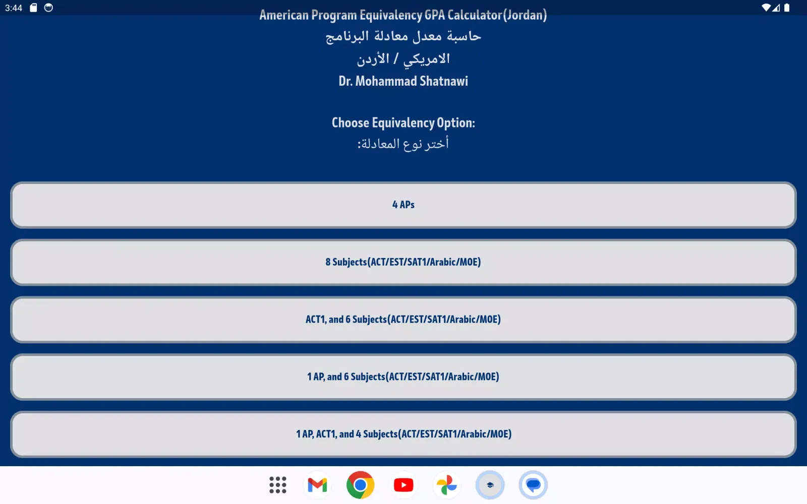 Equivalency Calculator JOR سکرین شاٹس