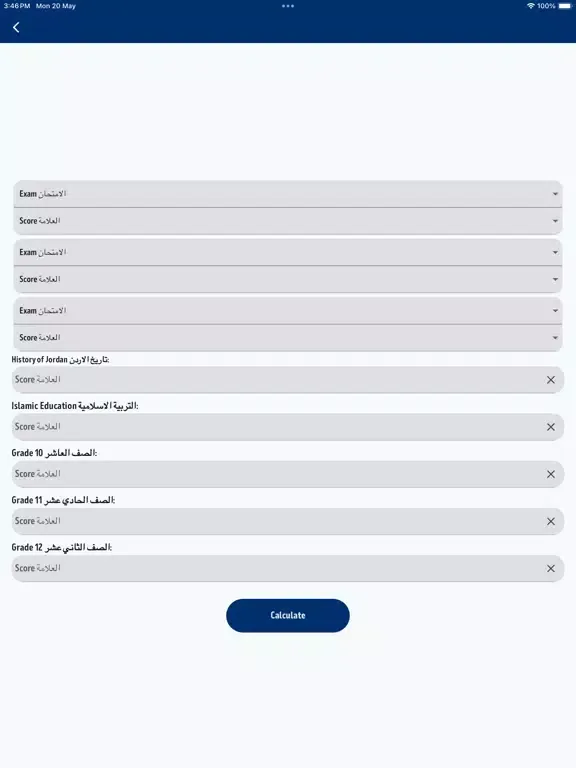 Equivalency Calculator JOR iPad  स्क्रीनशॉट