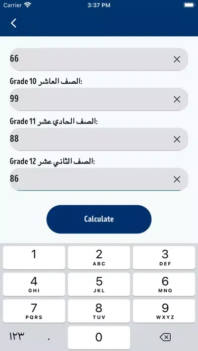 Equivalency Calculator JOR स्क्रीनशॉट