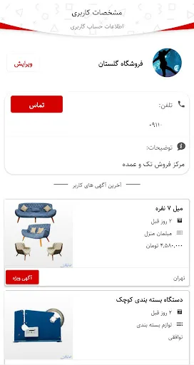 عمده فروشان应用截图