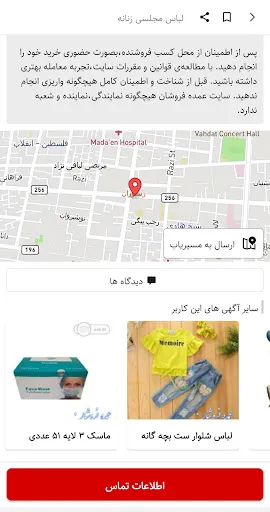 عمده فروشان应用截图
