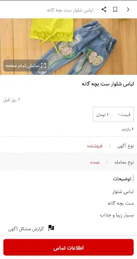 عمده فروشان应用截图