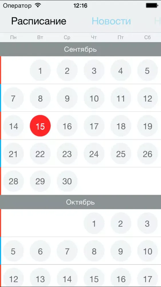 Ảnh chụp màn hình của Расписание в кармане. МарГУ