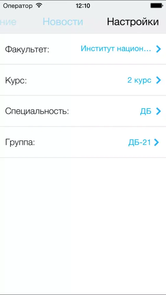 Ảnh chụp màn hình của Расписание в кармане. МарГУ