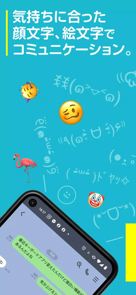 Скриншоты キーボードきせかえ＆日本語文字・顔文字入力-ANYTYPE