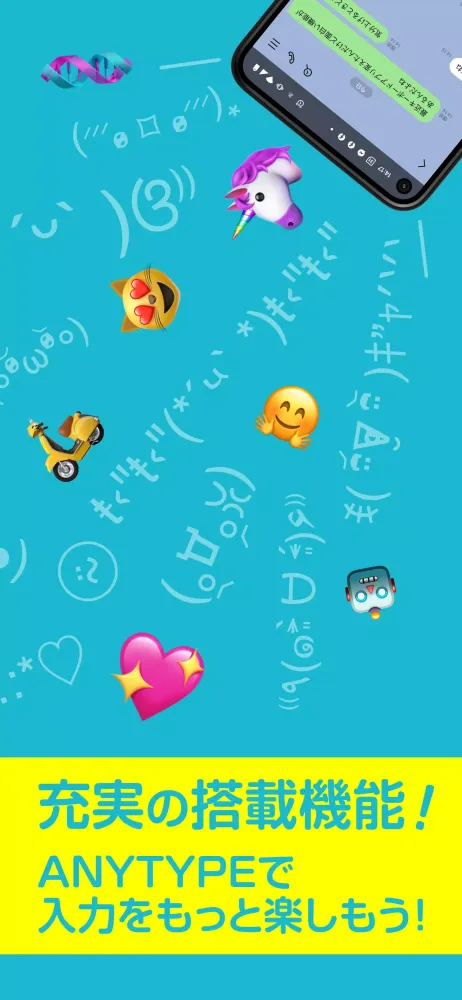 Скриншоты キーボードきせかえ＆日本語文字・顔文字入力-ANYTYPE