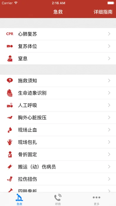 Capturas de tela do First Aid Manual Pro