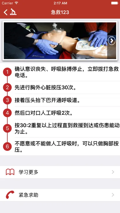 Capturas de tela do First Aid Manual Pro