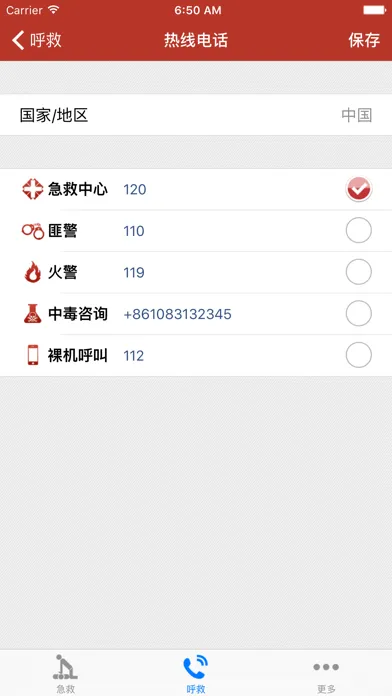 Capturas de tela do First Aid Manual Pro