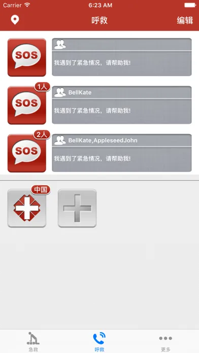 Capturas de tela do First Aid Manual Pro