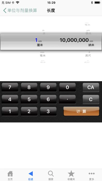 Zrzuty ekranu 全科医生 专业版
