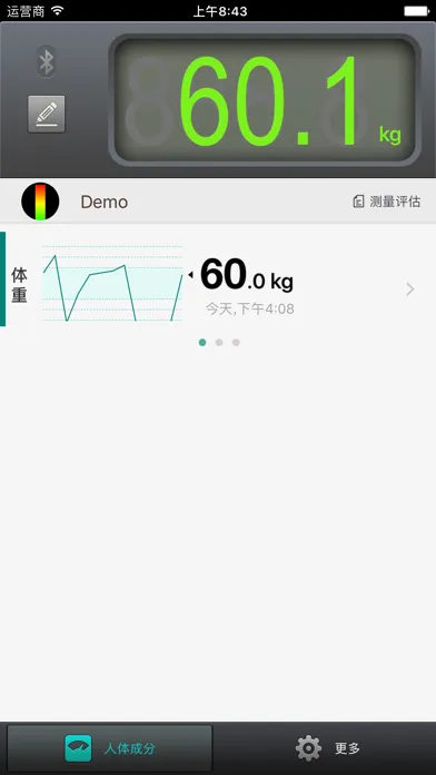 倍康·人体成分 سکرین شاٹس