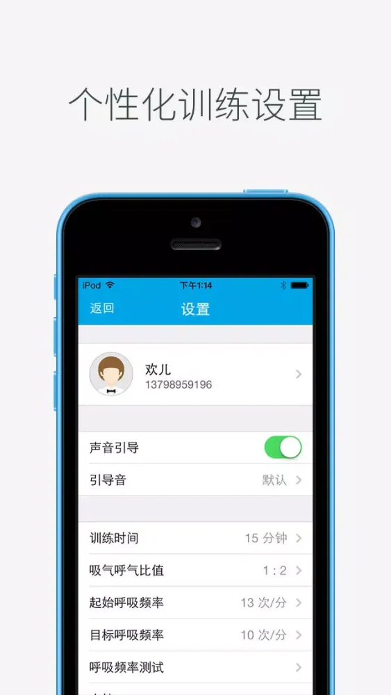 BP Lower应用截图
