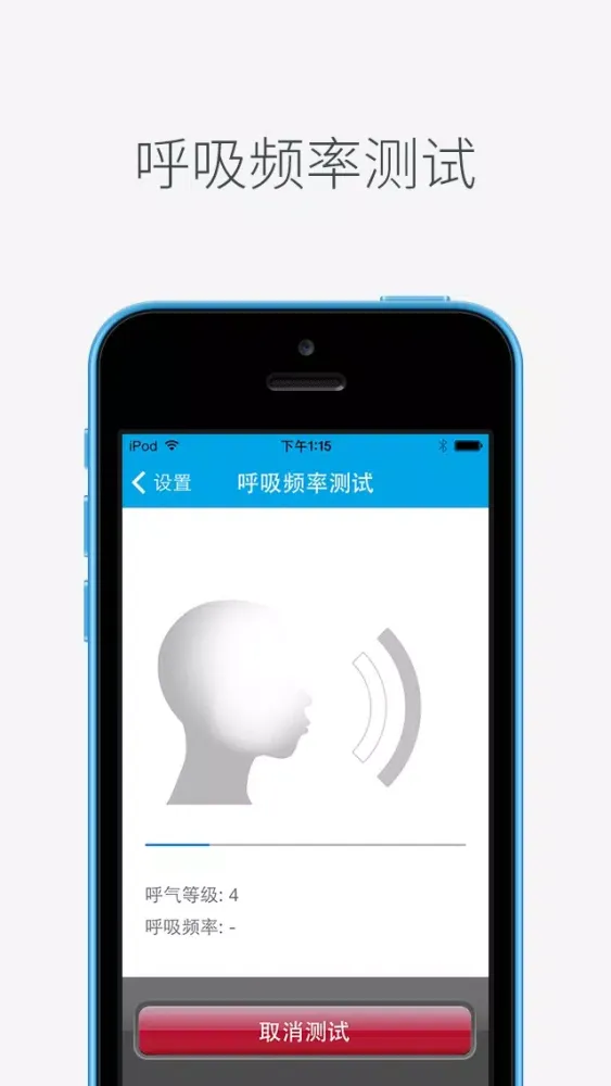 BP Lower应用截图