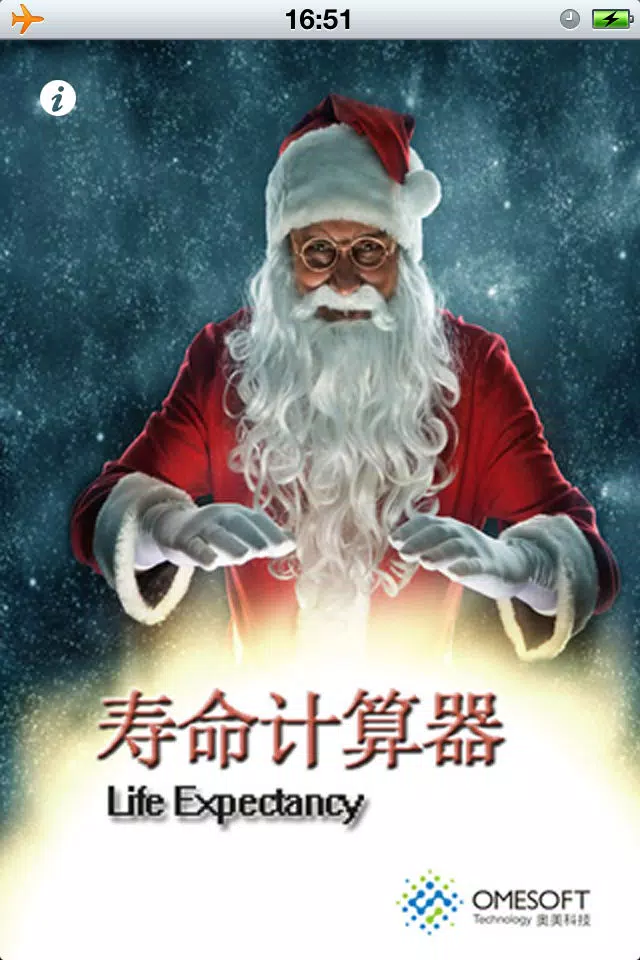 Screenshot di 寿命计算器