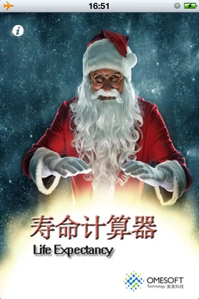 Tangkapan layar 寿命计算器