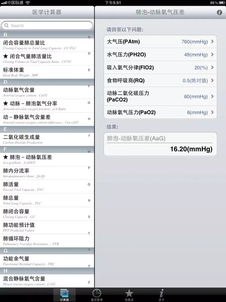 MediCalculator iPad  স্ক্রিনশট