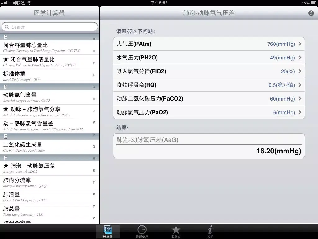 MediCalculator iPad  স্ক্রিনশট