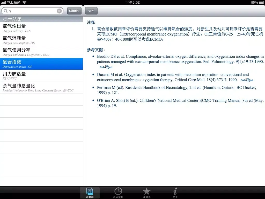 MediCalculator iPad  স্ক্রিনশট