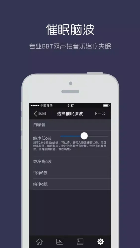 梦洁快眠 Screenshots