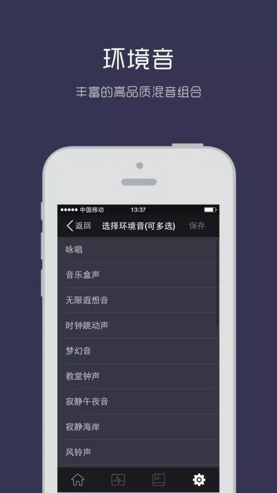 梦洁快眠 Screenshots