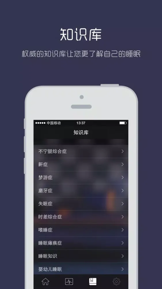 梦洁快眠 Screenshots
