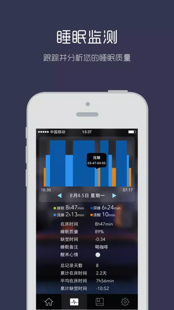梦洁快眠 Screenshots