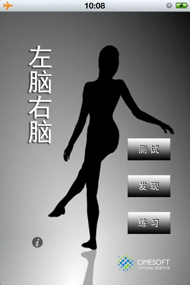 Tangkapan skrin 左脑右脑